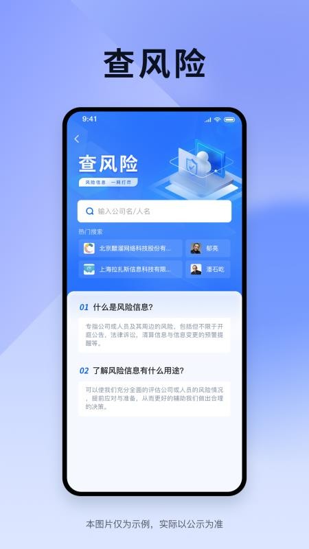 炫速查免费版v3.0.7 2