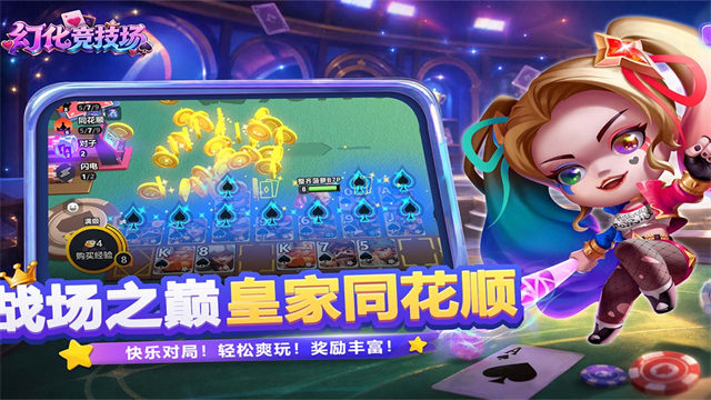 幻化竞技场九游版v0.1.90 2
