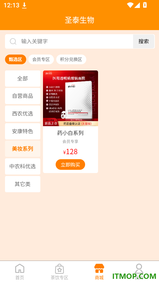 西咸圣泰生物最新版