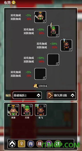 英雄请出战游戏