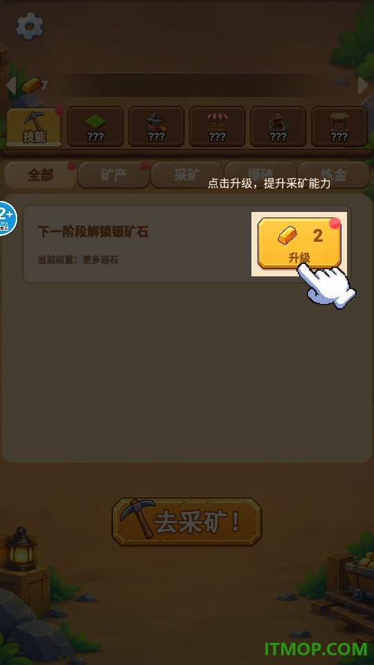 开局一把镐游戏