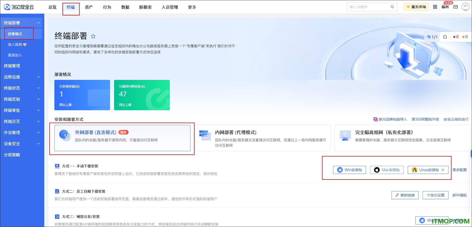 360安全云电脑版
