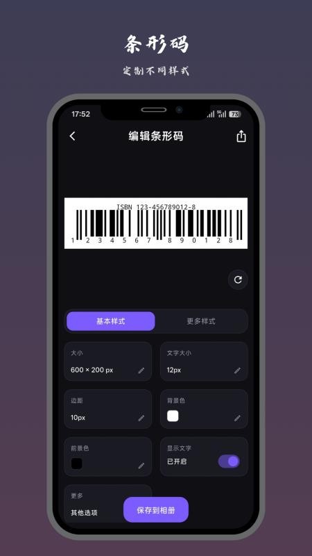 一码助手手机版v1.2.2 2
