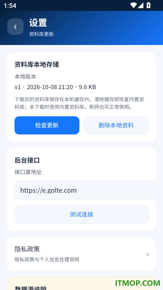 海龙电工最新版