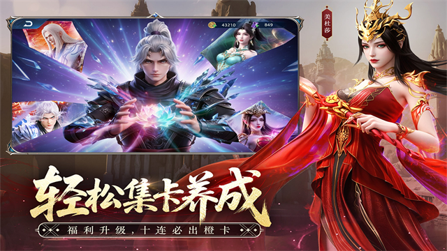斗破苍穹九游版v2.4 3