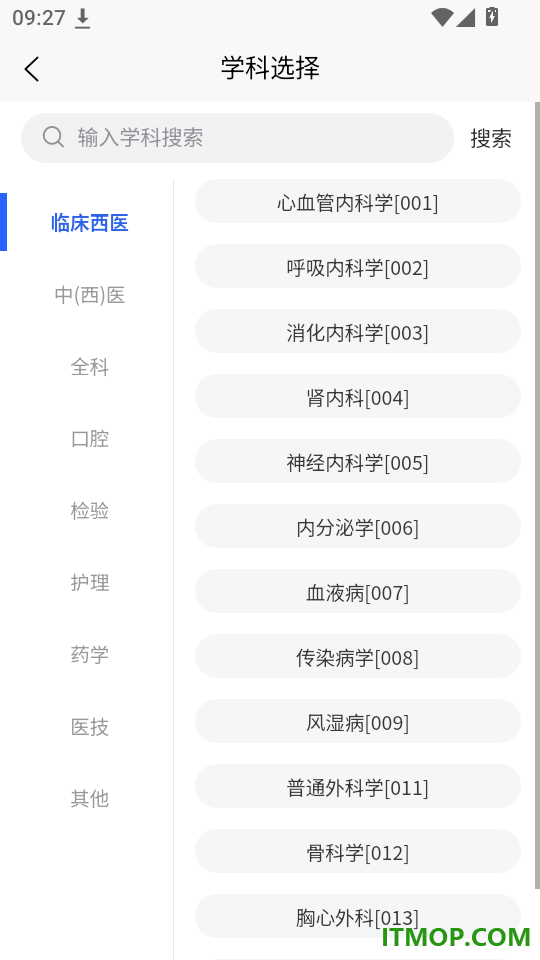慧生医考免费版app
