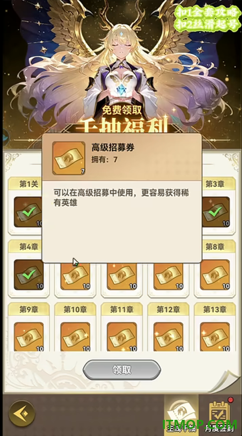 纯白轨迹九游版
