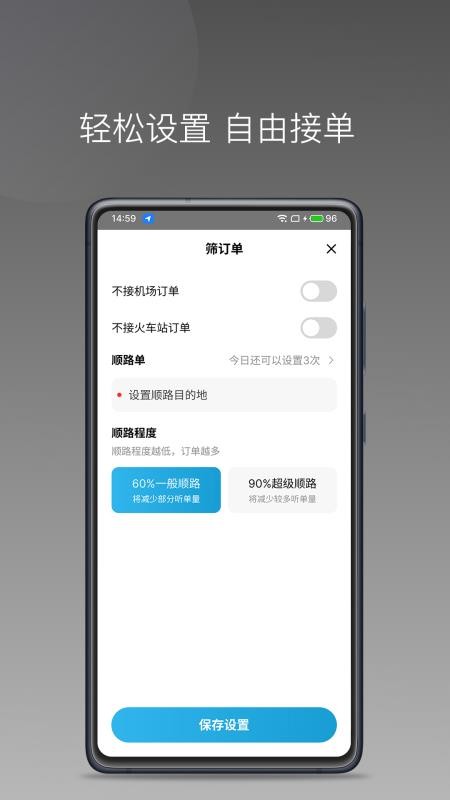 三牛出行司机端免费版v1.27.0 3