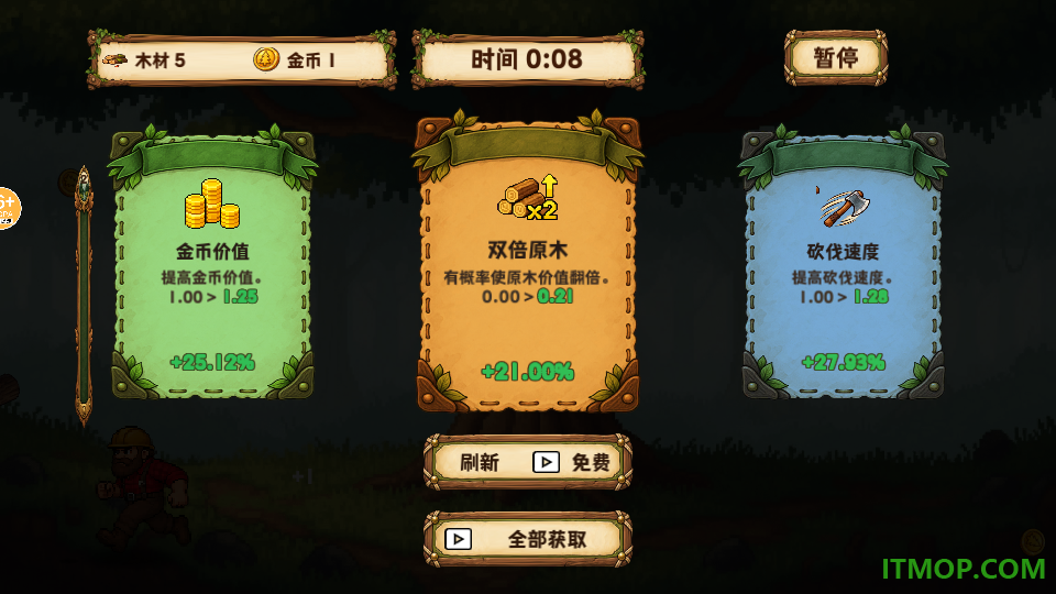 木材厂模拟器游戏
