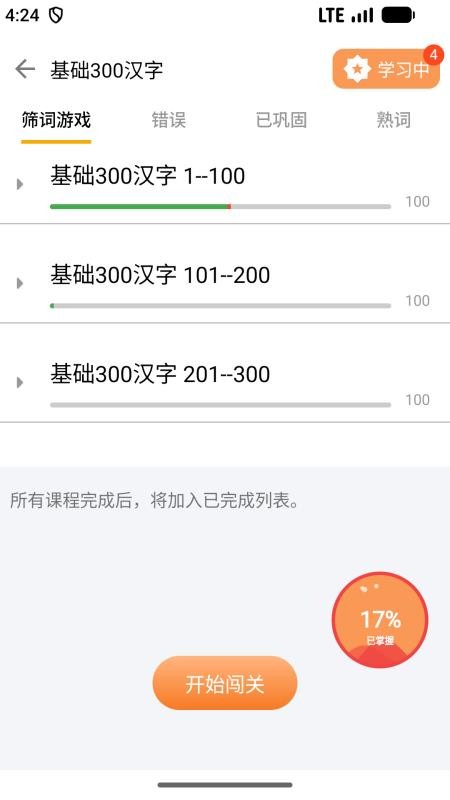 语文快乐听写手机版v2.15.2 2