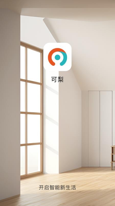 可梨手机版v2026.1103.1.10420 3