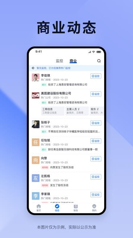 炫速查免费版v3.0.7 3