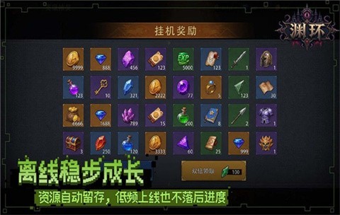 渊环游戏v2.2.3 3