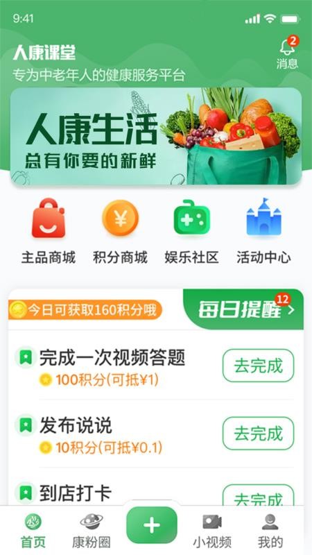 银友圈官方版appv2.0.1 4