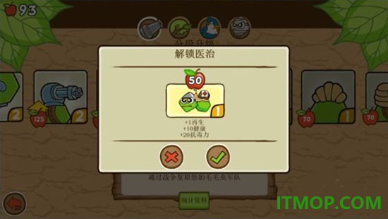 激战毛毛虫军团游戏