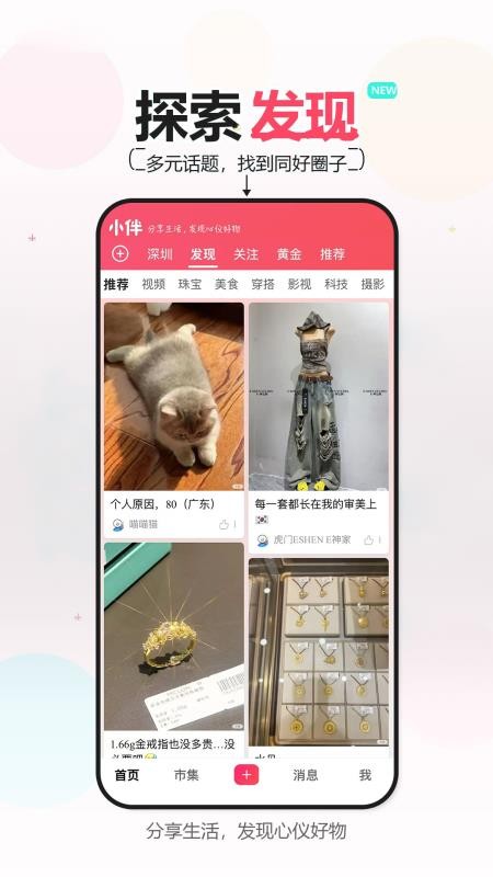 小伴生活官网版v1.1.14 5
