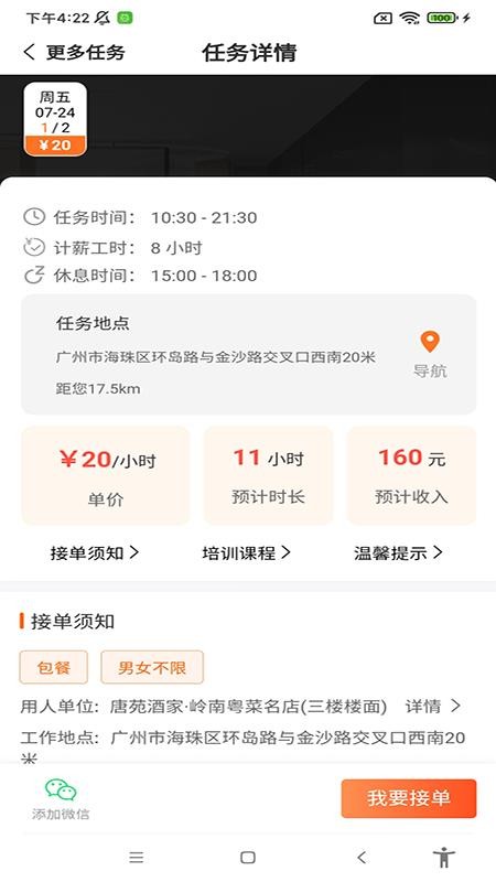 灵活派免费版v1.37.1(4)