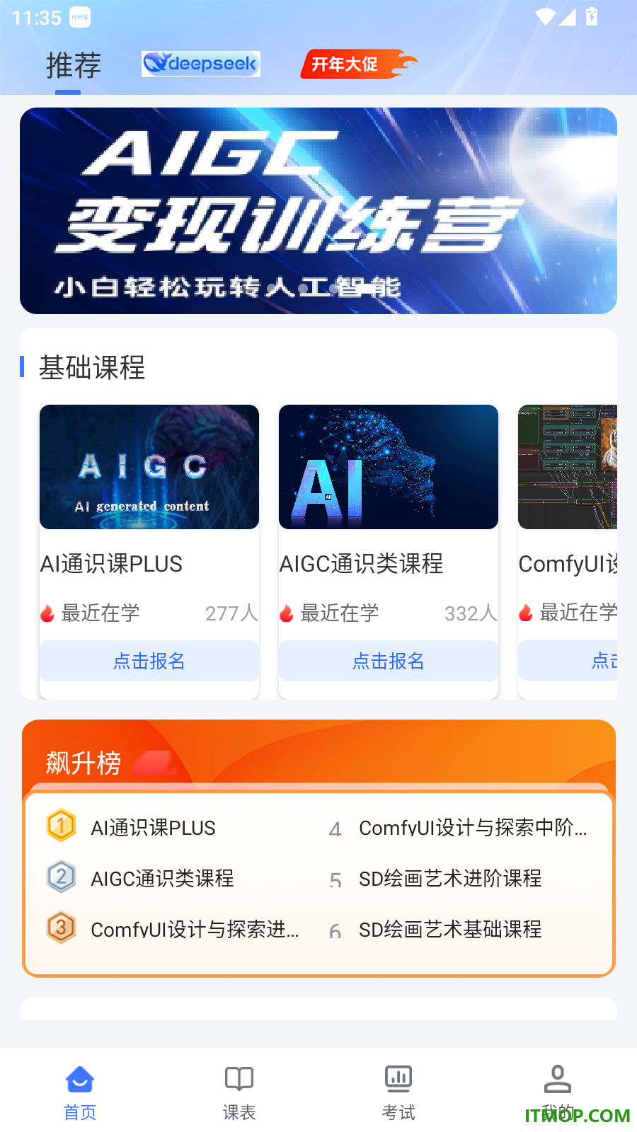 AI宝典官方版