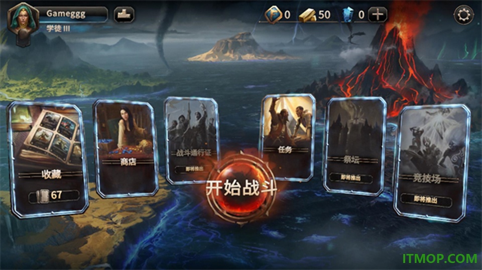魔法门之命运游戏