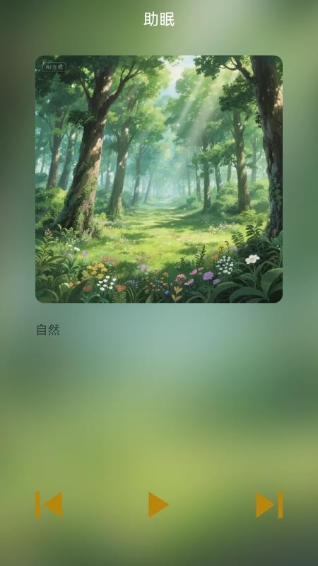 无忧木鱼免费版v1.43.0 5