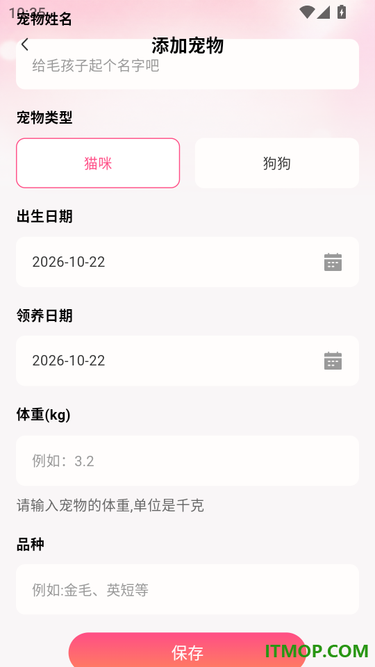 猫狗语音翻译官手机版