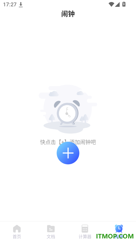 天互扫描大师官网版
