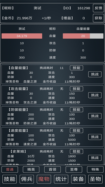 魔物侵袭3游戏v0.59 5
