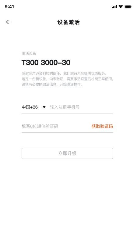 迈金助手v2.18.0 1
