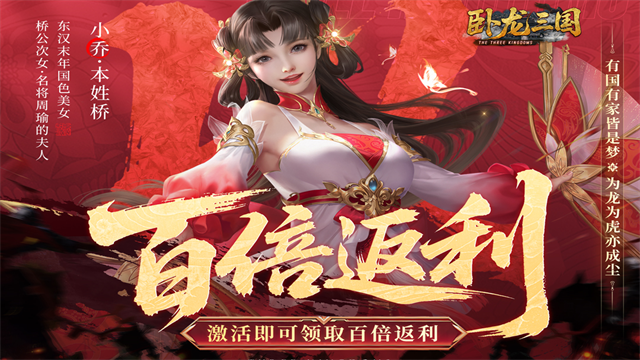 卧龙三国手游v1.0.1.40 2