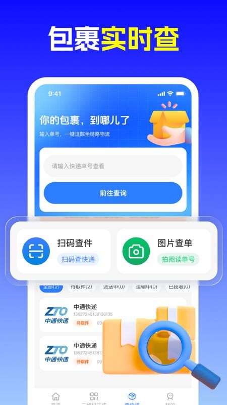 支二维码扫一扫码免费版v1.0.0(1)