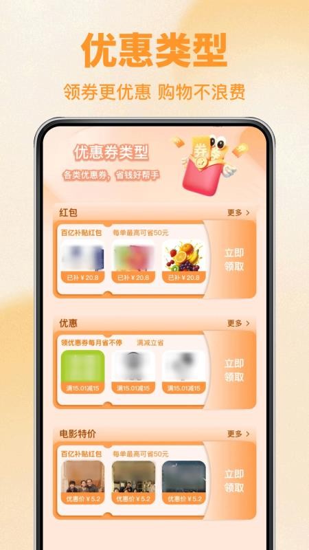 京宝购物省省多手机版v1.0.4 3