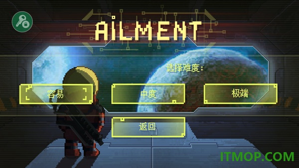 病毒游戏