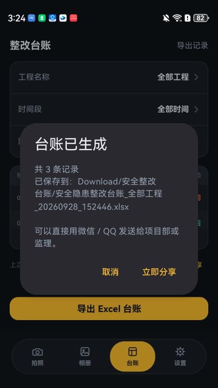 离线安全水印相机免费版v1.0.1 2