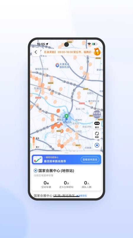 365约车手机版v7.10.7.0001 4