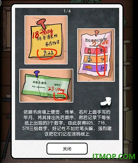 非常调查局魂器手游