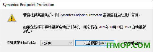 symantec endpoint protection(防病毒软件)