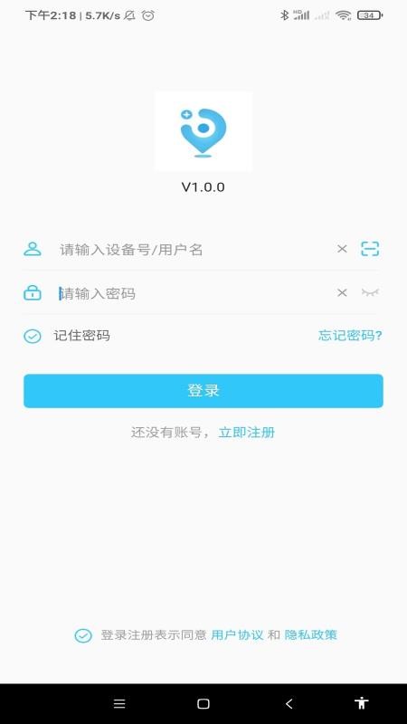 千讯互联官方版v6.60.6 4