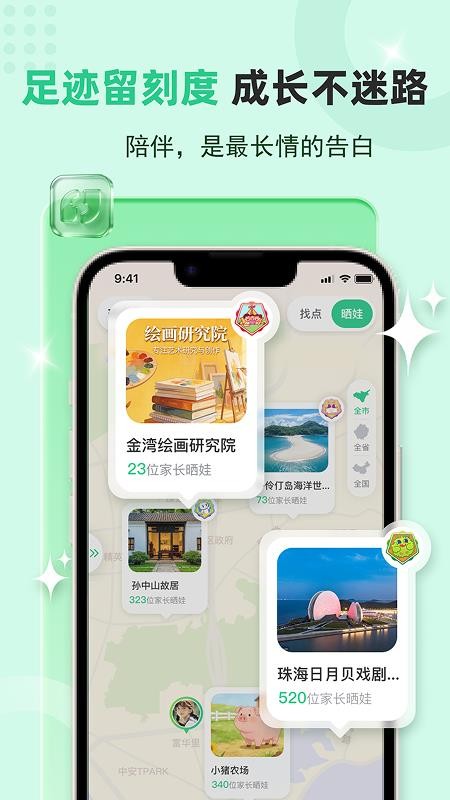 稚旅客户端v1.2.0 5