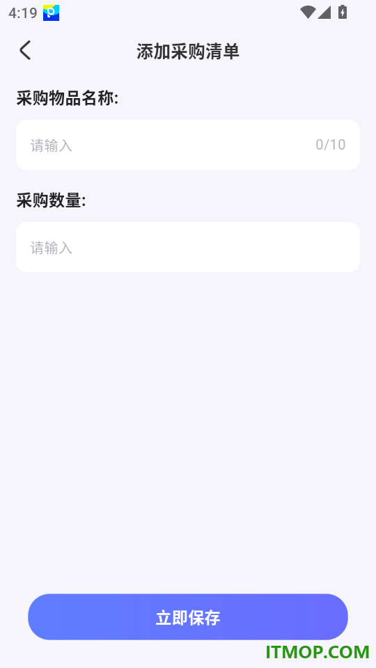 货源批发采购手机版