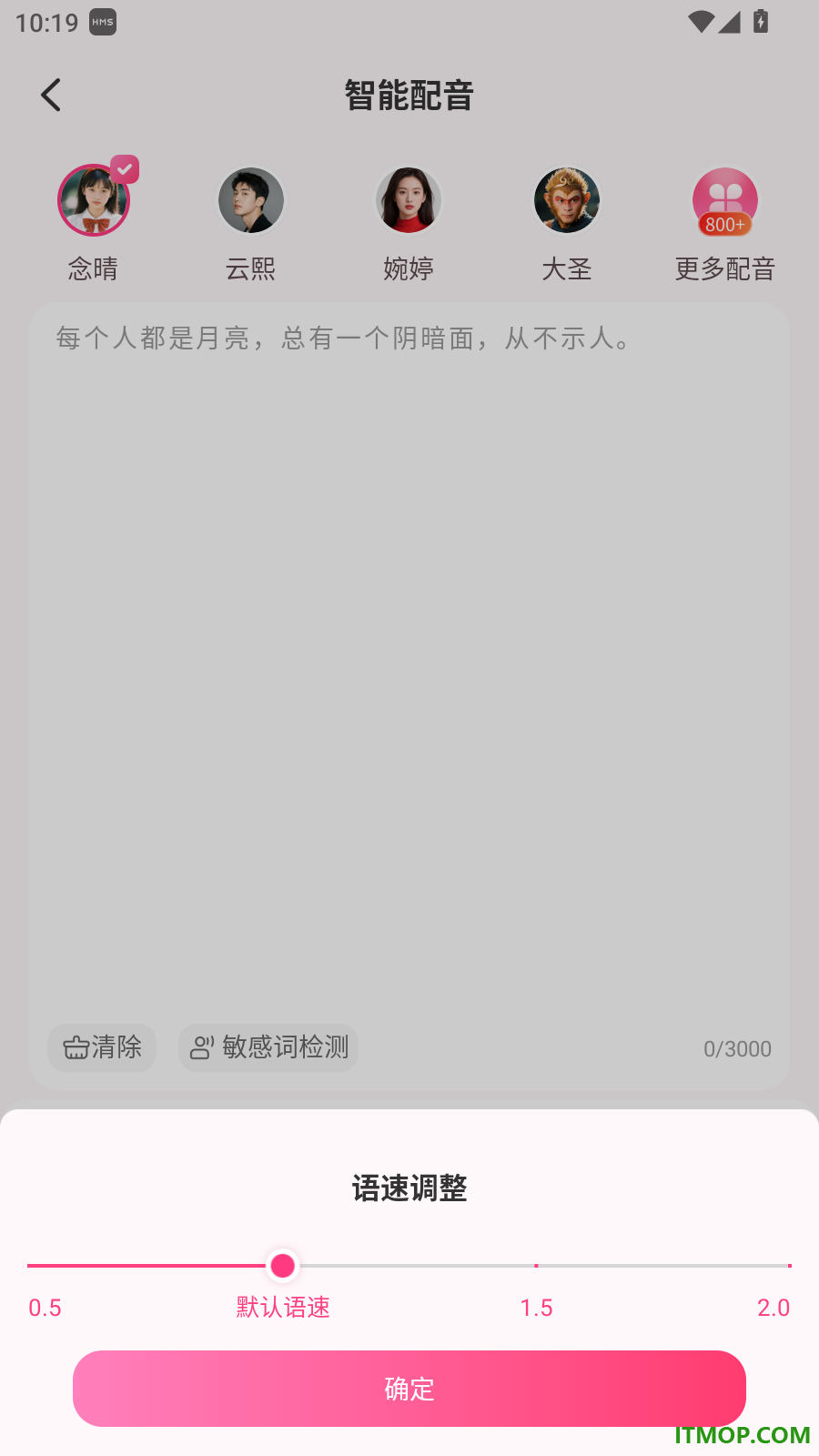 配音酱最新版