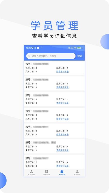 欣师代理商最新版v3.3(2)