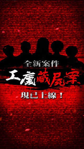危险人渣游戏v2.10 2