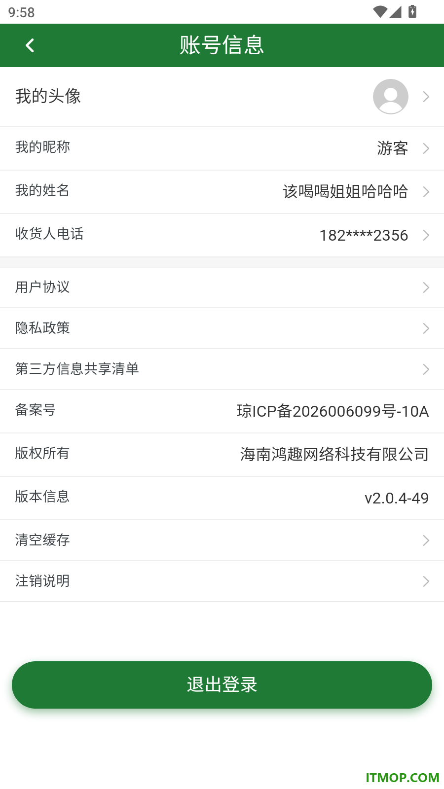 厚善良集官网版