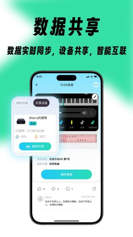 音卓尔软件v7.0.1(3)