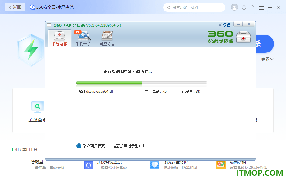 360安全云电脑版