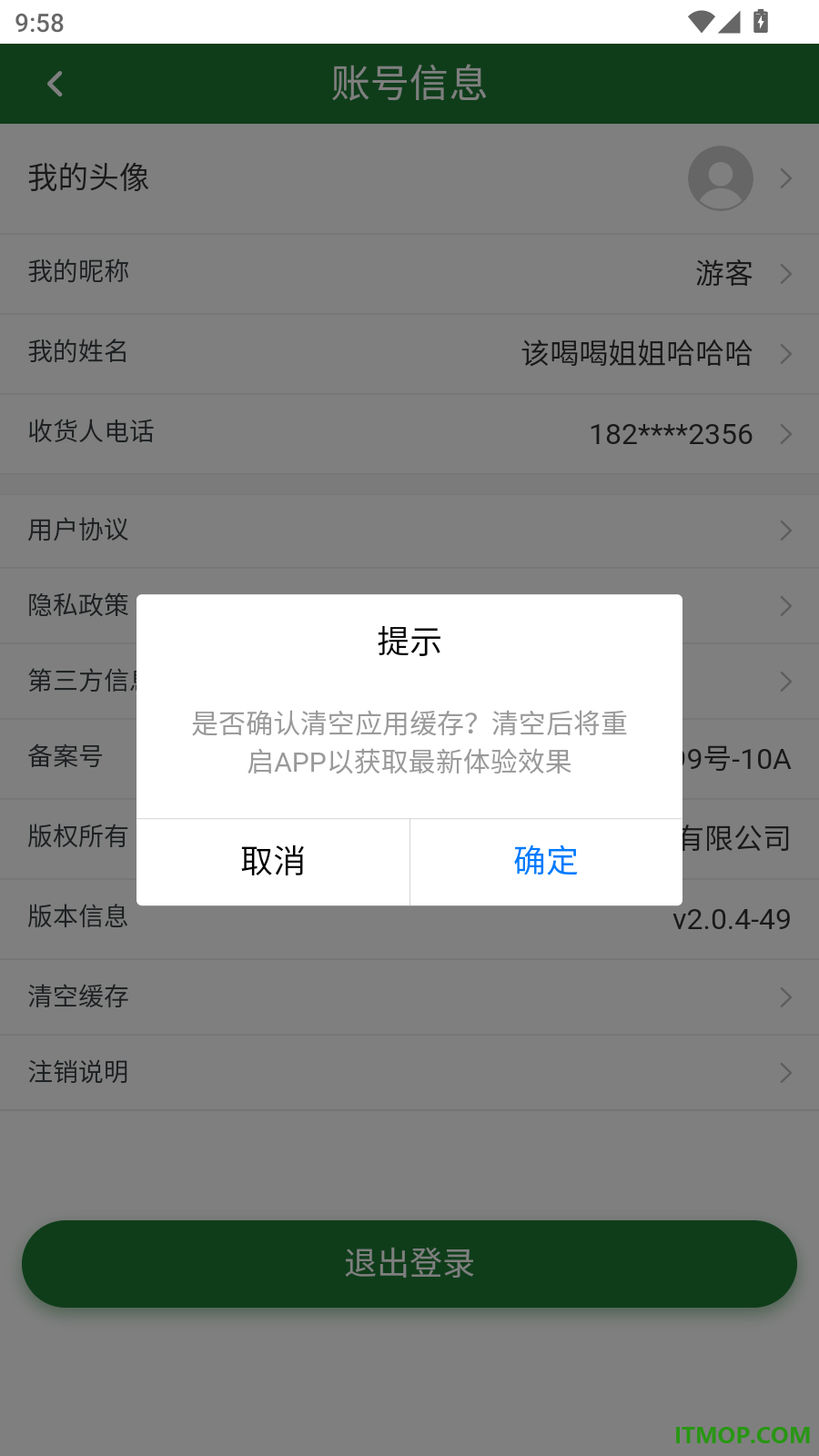 厚善良集官网版