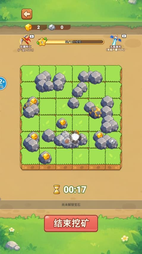 开局一把镐游戏v1.0 5