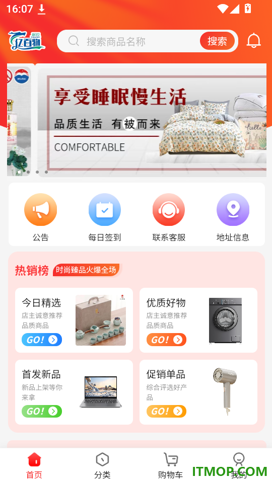 亿百物官网版