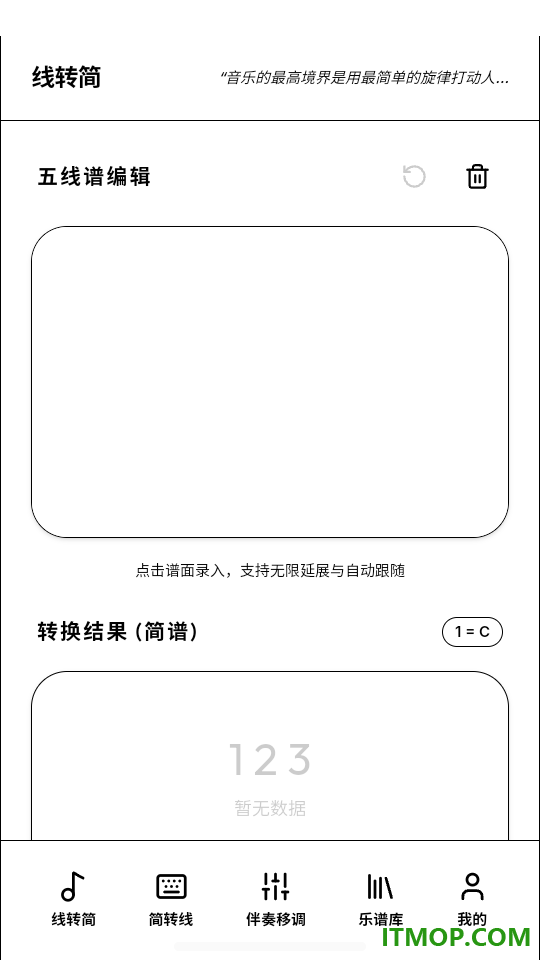 五线谱转简谱app