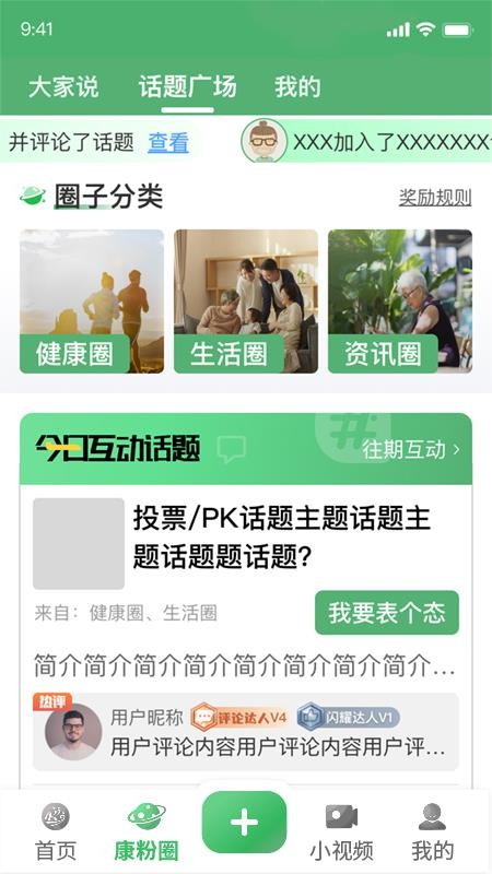 银友圈官方版appv2.0.1 3